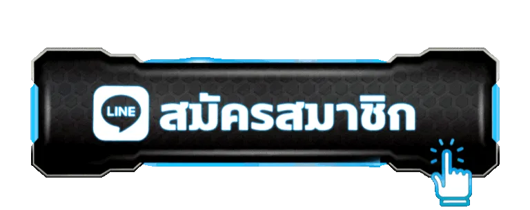 ปุ่มสมัครสมาชืกTaothong